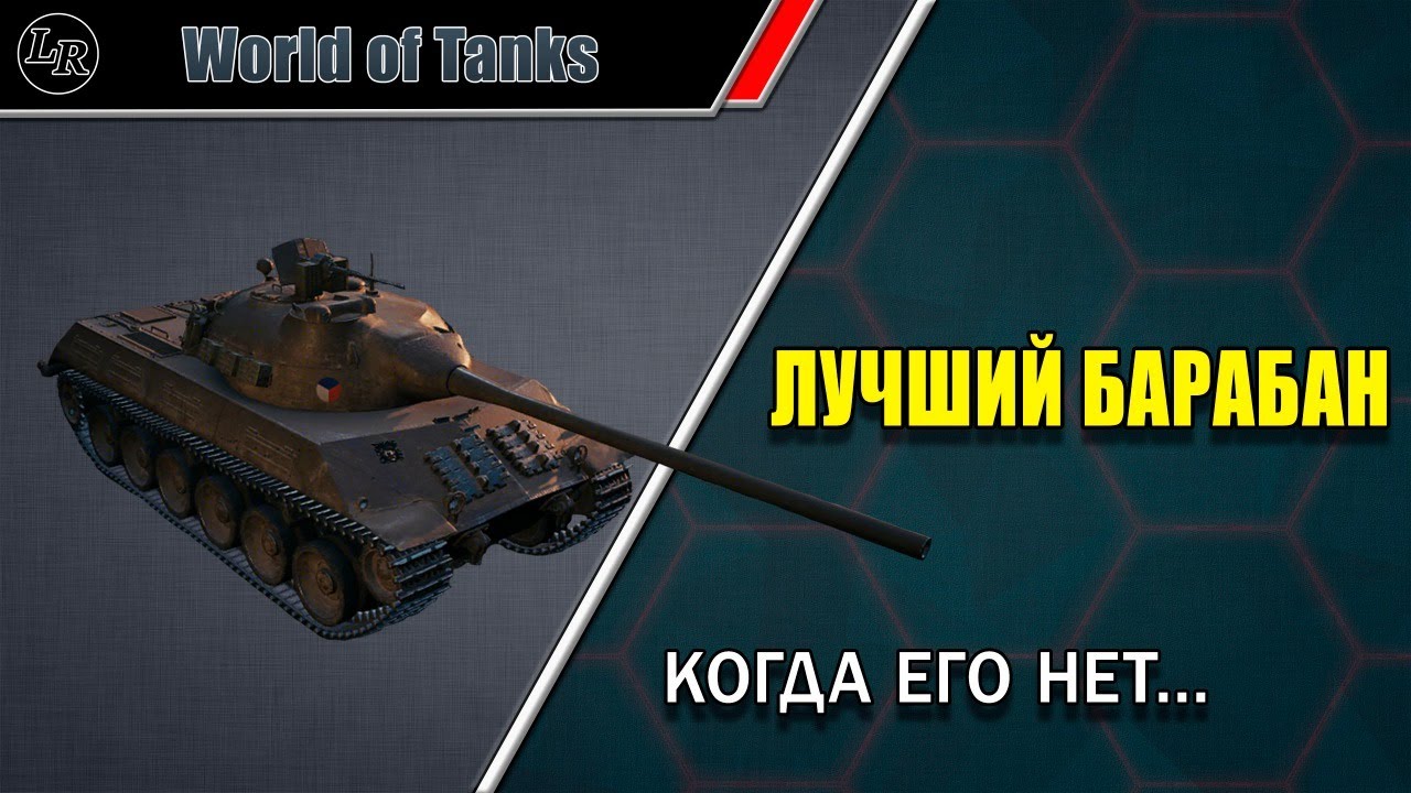 Шкода т 50 гайд