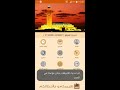 تطبيق اوقات الصلاة    