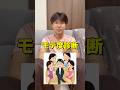 自称モテモテの友達にモテ度診断させたらまさかの結果に...! #maxfive #マイブ #恋愛