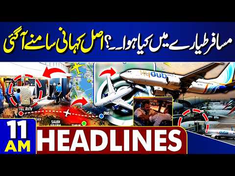 PTI Islamabad Long March Updates | KPK Current Situation | Plane Hijacking Incident | 11AM Headlines