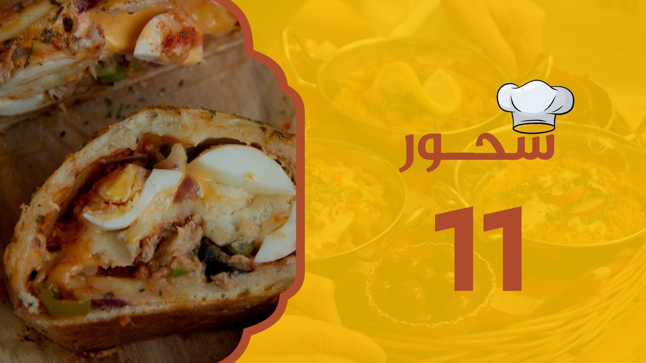 البيتزا الملفوفة + عصير الليمون بنكهة الورد | سحور