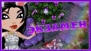 lАВАТАРИЯl Comedy Woman l Экзамен lАВАТАРИЯl Comedy Woman l Экзамен