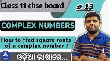 how to find Square roots of a complex number || class 11 chse odisha || complex numbers ||