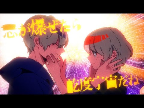 立椅子かんな『愛も酣』feat.初音ミク - KannaTateisu 