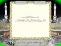 سورة القيامة من المصحف المجود المصور بصوت الشيخ محمد صديق المنشاوي سورة القيامة من المصحف المجود المصور بصوت الشيخ محمد صديق المنشاوي