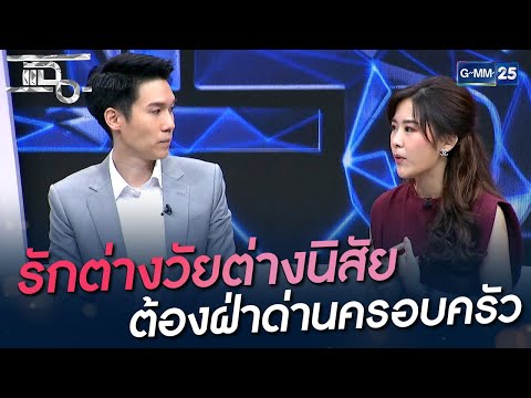 วีดีโอ: วิธีอยู่อย่างสันติกับคนที่ไม่ได้เชิญคุณไปงานปาร์ตี้