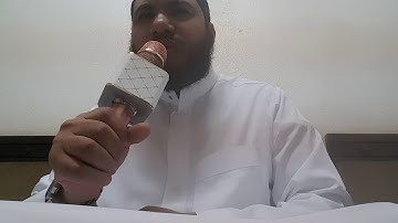 سورة سبأ:القارئ همام عادل شاهين