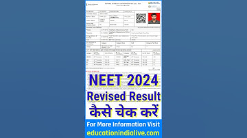 NEET Revised Result 2024 Kaise Dekhe || How To Check NEET Revised Result 2024
