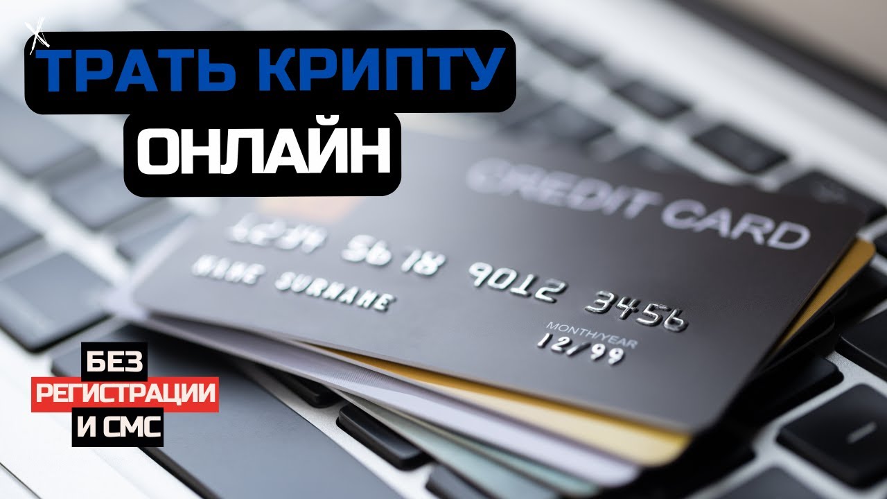 Крипто-карта Infini: Как тратить криптовалюту напрямую | Обзор и регистрация за 5 минут
