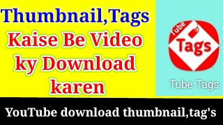 How to download thumbnail ,tags of any YouTube videos | thumbnail kaise download kren | tub tags app screenshot 5