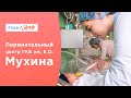 Все ради мамы и малыша| Перинатальный центр ГКБ им. Мухина