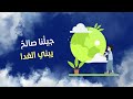 نشيد خير الصحاب عمر الإبراهيم أكابيلا نادي صالح mp3