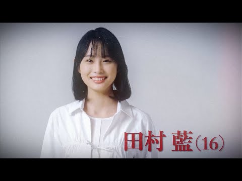 『私が女優になる日＿』season2　ファイナリスト：田村 藍（たむら　あい）インタビュー