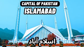 Islamabad city | Islamabad | city of Pakistan | capital of Pakistan | Faisal mosque | Travel Vlog