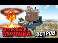 RUST - РАЗБОМБИЛИ ОЧЕНЬ БОГАТЫЙ ПАРЯЩИЙ ОСТРОВ И ОКУПИЛИСЬ В ТРИ РАЗА , СЛОМАЛИ ЧЕРДАКИ РЕЙДЕРАМ xD!