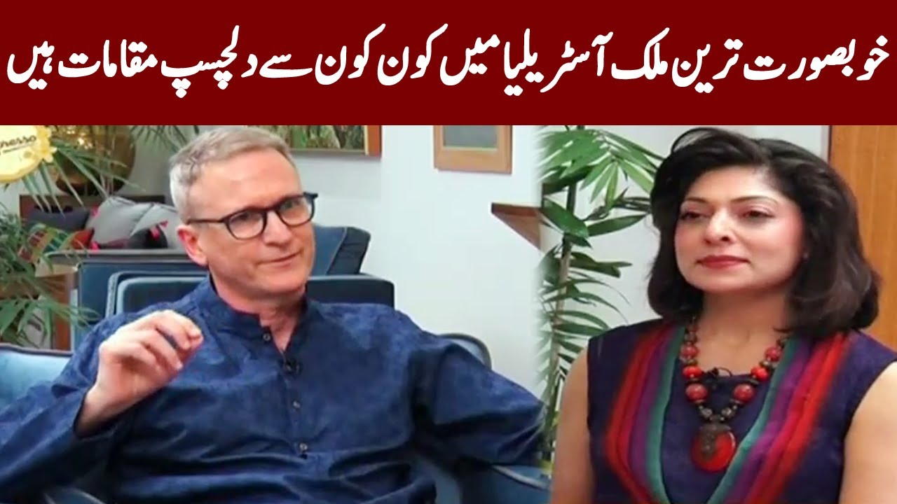 Exclusive Interview of Australian High Commissioner Dr Geoffrey Shaw | Expresso | Express News |IX2I