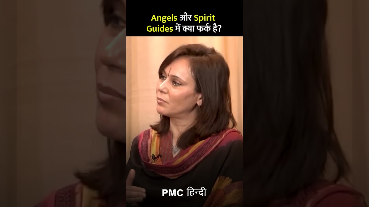 Angels और Spirit Guides में क्या फर्क है? | What's the Difference Between Angels & Spirit Guides
