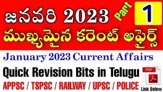 January 2023 Current Affairs Quick Revision Part - 1 || January 2023 Current Affairs in Telugu