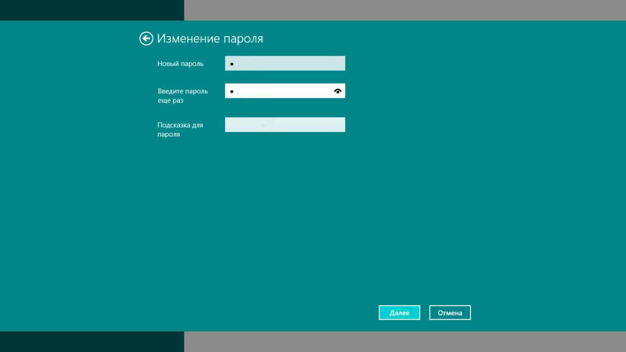 Как отключить или поменять пароль учетной записи Windows 8 Как отключить или поменять пароль учетной записи Windows 8