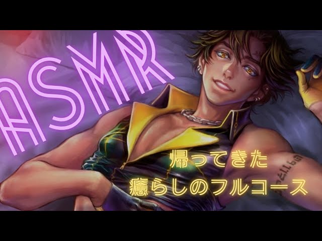 【ASMR/Binaural】世界一癒らしいASMR  99% of you will deep sleep
