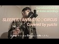 SLEEPER/FANTASTIC◇CIRCUS (FANATIC◇CRISIS) Covered by yuichi 【歌ってみた/自宅REC】&lrm;@yuichiworldchannel2