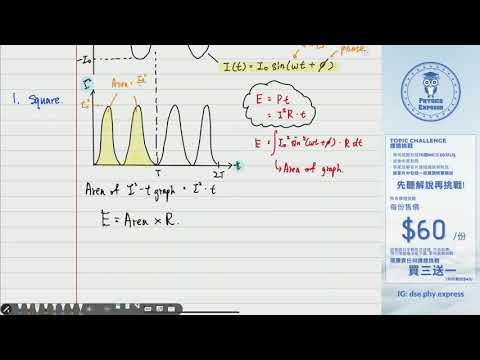 Root mean square Current 方均根電流 - YouTube