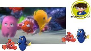 البحث عن نيمو  | Finding Nemo
