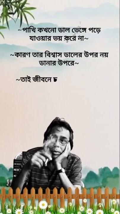 Bangla fb captions ❤️