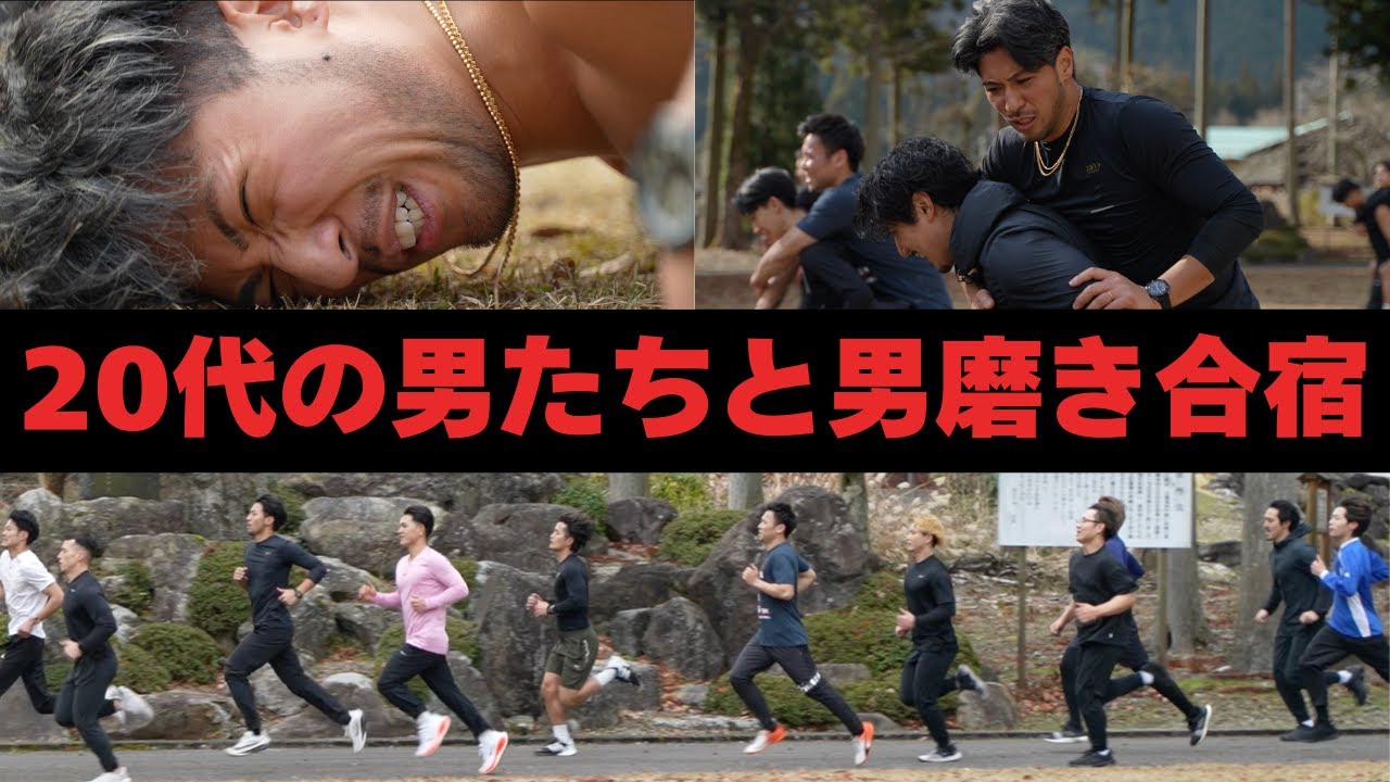 ２０代の男たちと一緒に「やるべきことを明確にする合宿」を開催しました