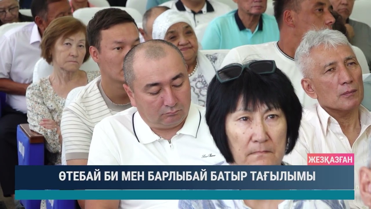 ULYTAU AQPARAT. Күндізгі жаңалықтар 18.08.2026