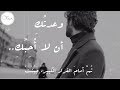 وعدت ك أن لا أ ح ب ك نزار قباني Nizar Qabbani 