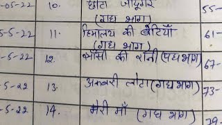 Lesson plan-14 Hindi for (B.Ed) #youtubeshorts #hindi #trending #shorts Lesson plan-14 Hindi for (B.Ed) #youtubeshorts #hindi #trending #shorts