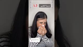 نسبة الغنى ?? ( الجزء الثاني )