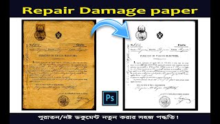 How to Clean up a Scanned Document in Photoshop | How to Edit Scanning Document #Repair Damage paper