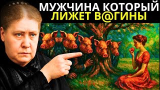 видео: Блаватская оставила послание о мужском желании — но оно было слишком болезненным, чтобы услышать его картинка: Блаватская оставила послание о мужском желании — но оно было слишком болезненным, чтобы услышать его