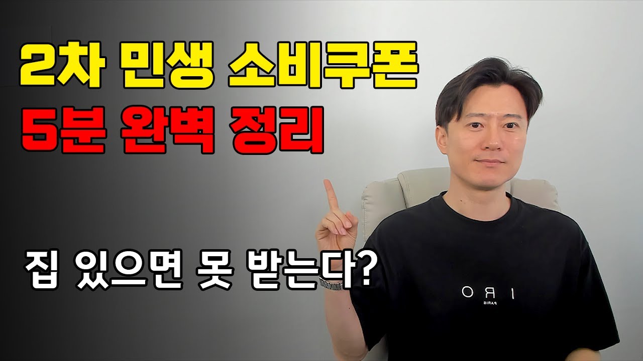 소비쿠폰 사용처 안내 이미지