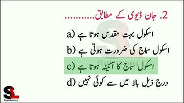 | Maha TET 2025 |  TET URDU | Child Development and Pedagogy Questions