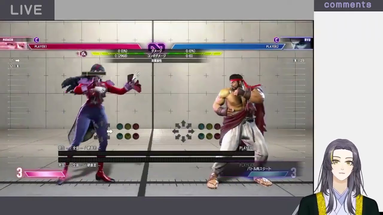 【スト6】ガードだって何度も言ってるだろ！　格ゲー初心者がＣマノンと遊ぼ