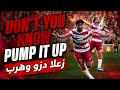 Don T You Know Pump It Up زعلا دزو وهرب 