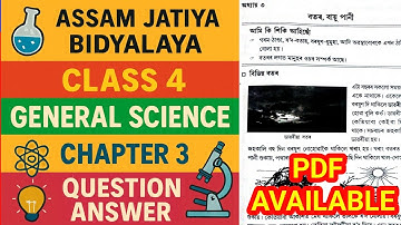 Assam Jatiya Bidyalaya Class 4 general science chapter 3 Question Answer. বতৰ, বায়ু আৰু প্ৰাণী।
