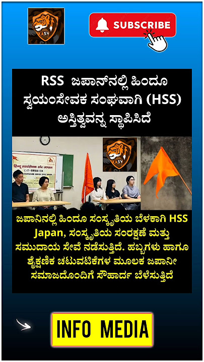 RSS has established HSS as a Hindu Swayamsevak Sangh in Japan