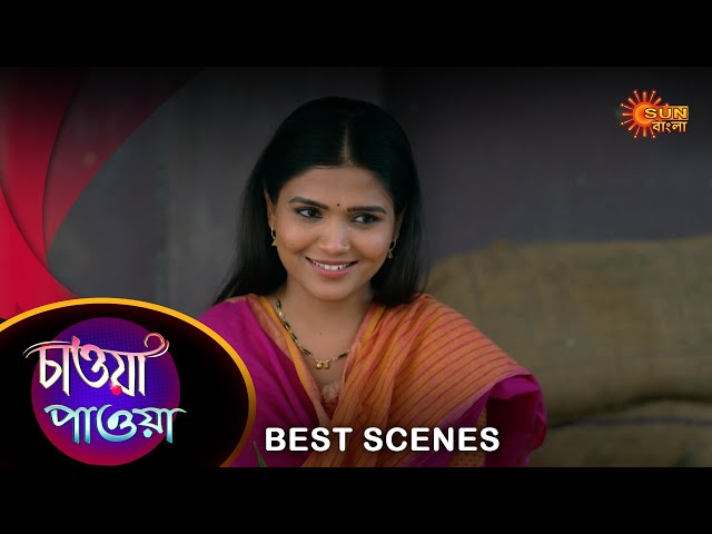 Chawa Pawa - Best Scene | 27 May 2024 | Full Ep FREE on Sun NXT | Sun Bangla class=