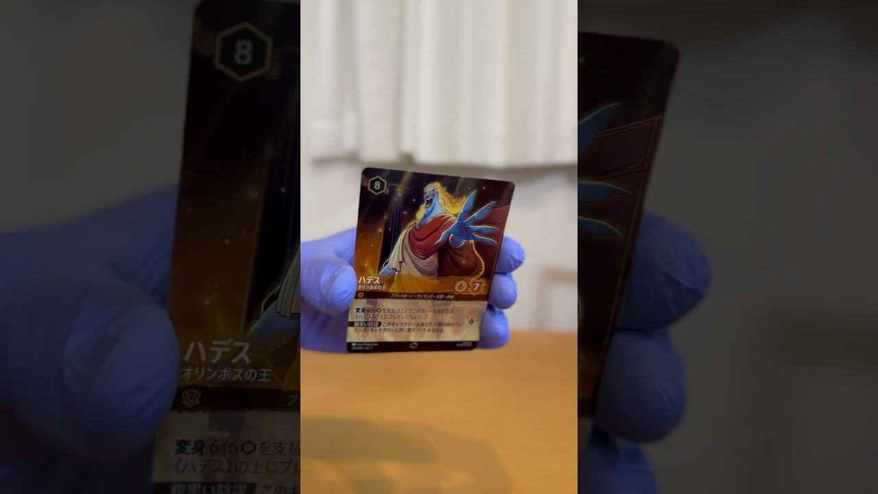 ディズニー・ロルカナ・トレーディング・カードゲーム(TCG) ハデス 第