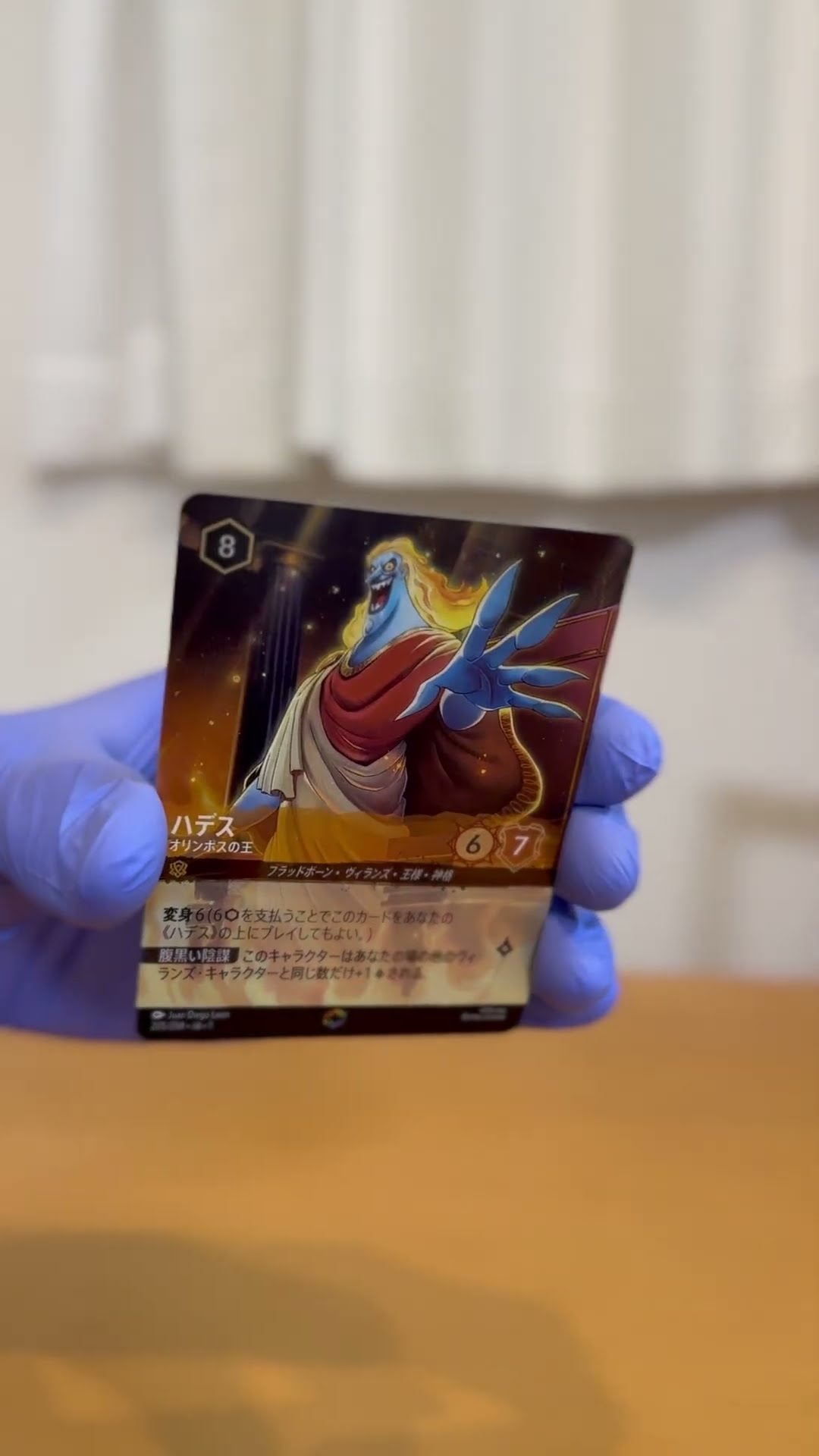 ディズニー・ロルカナ・トレーディング・カードゲーム(TCG) ハデス 第
