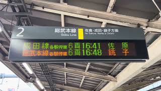 JR都賀駅2番線 特急列車通過放送〜通過