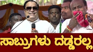 CM ibrahim speech in kannada : ಸಾಬ್ರುಗಳೇನು ದಡ್ಡರಲ್ಲ ಇವಾಗ | HD Kumaraswamy JDS karnataka CM | A1news