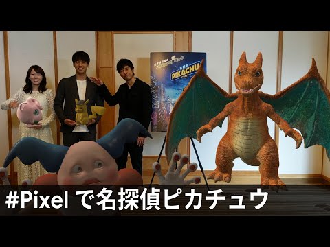 竹内涼真 名探偵ピカチュウ CM スチル画像。CM動画を再生できます。 竹内涼真 名探偵ピカチュウ CM スチル画像。CM動画を再生できます。