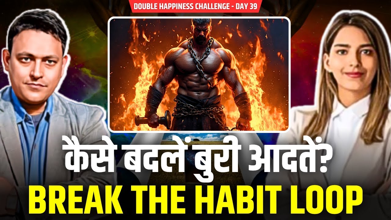 Break Bad Habits Loop Now | Day 39 - Double Happiness Challenge - YouTube