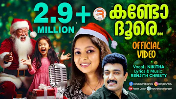 Kando Doore | Super Hit Malayalam Christmas Carol Songs | Renjith Christy | Nikitha | Official Video