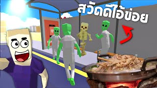 My god hired an alien to eat grilled pork with me!! (So lonely) - [Dude Theft Wars] My thief screenshot 3